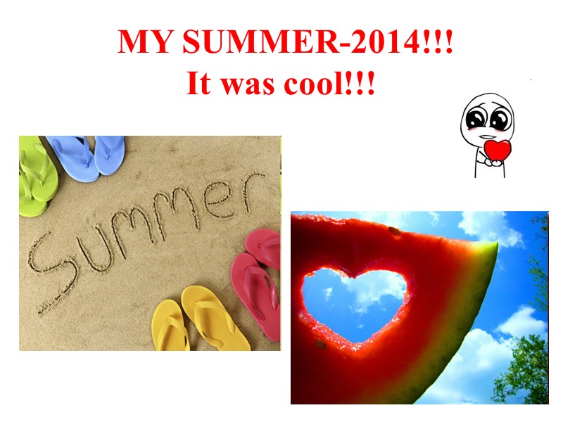 MY SUMMER-2014!!!  It was cool!!!